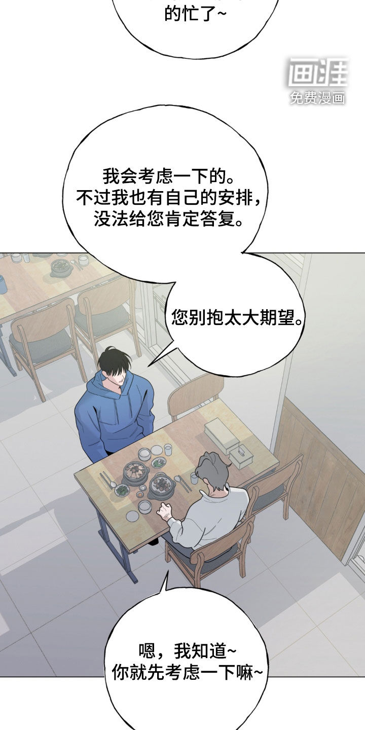 恋人是个调皮鬼漫画-图13