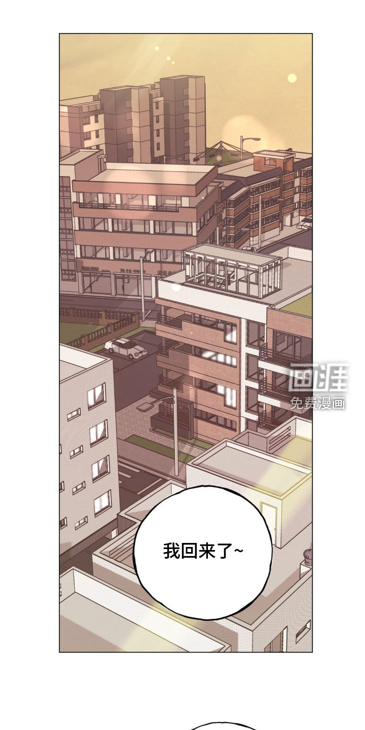 恋人是个调皮鬼漫画-图15