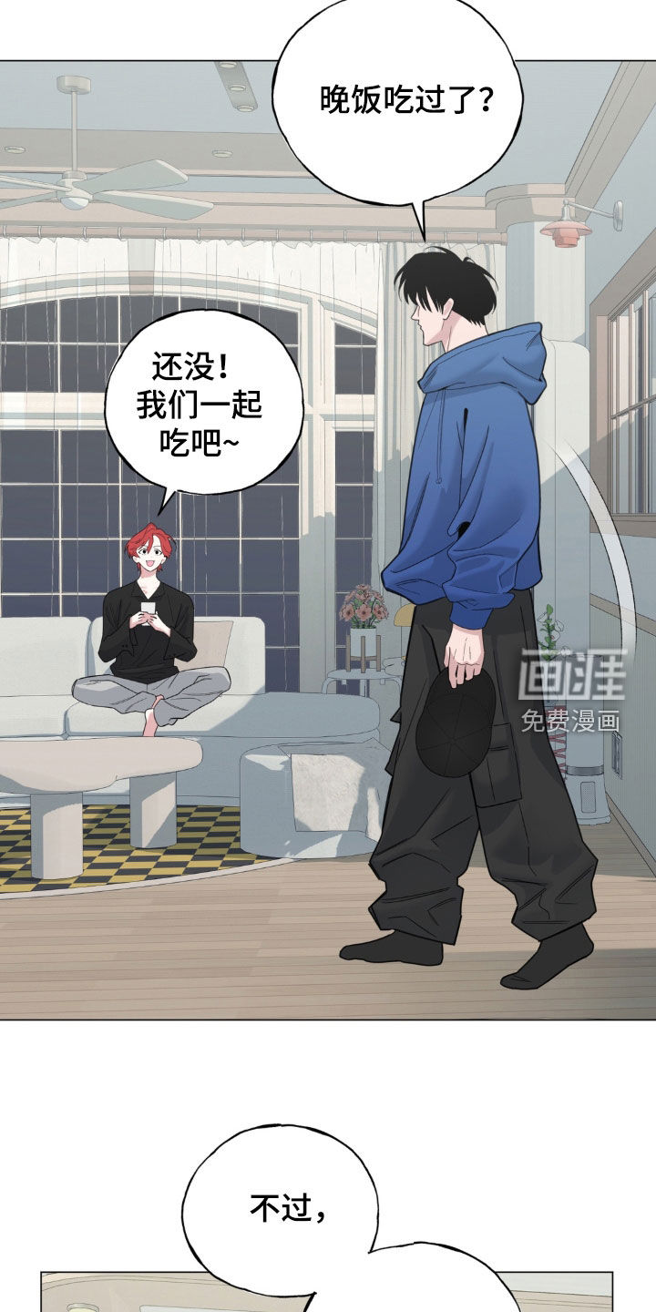 恋人是个调皮鬼漫画-图16
