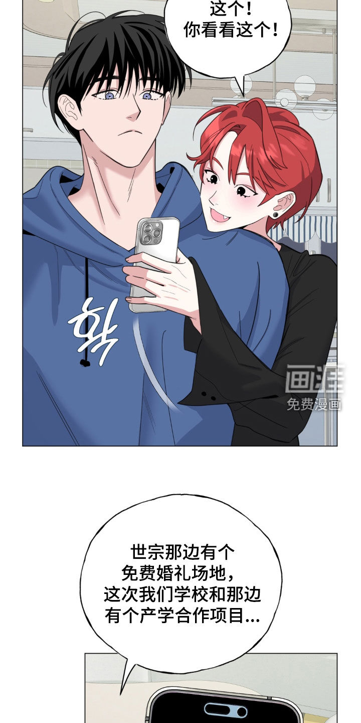 恋人是个调皮鬼漫画-图17