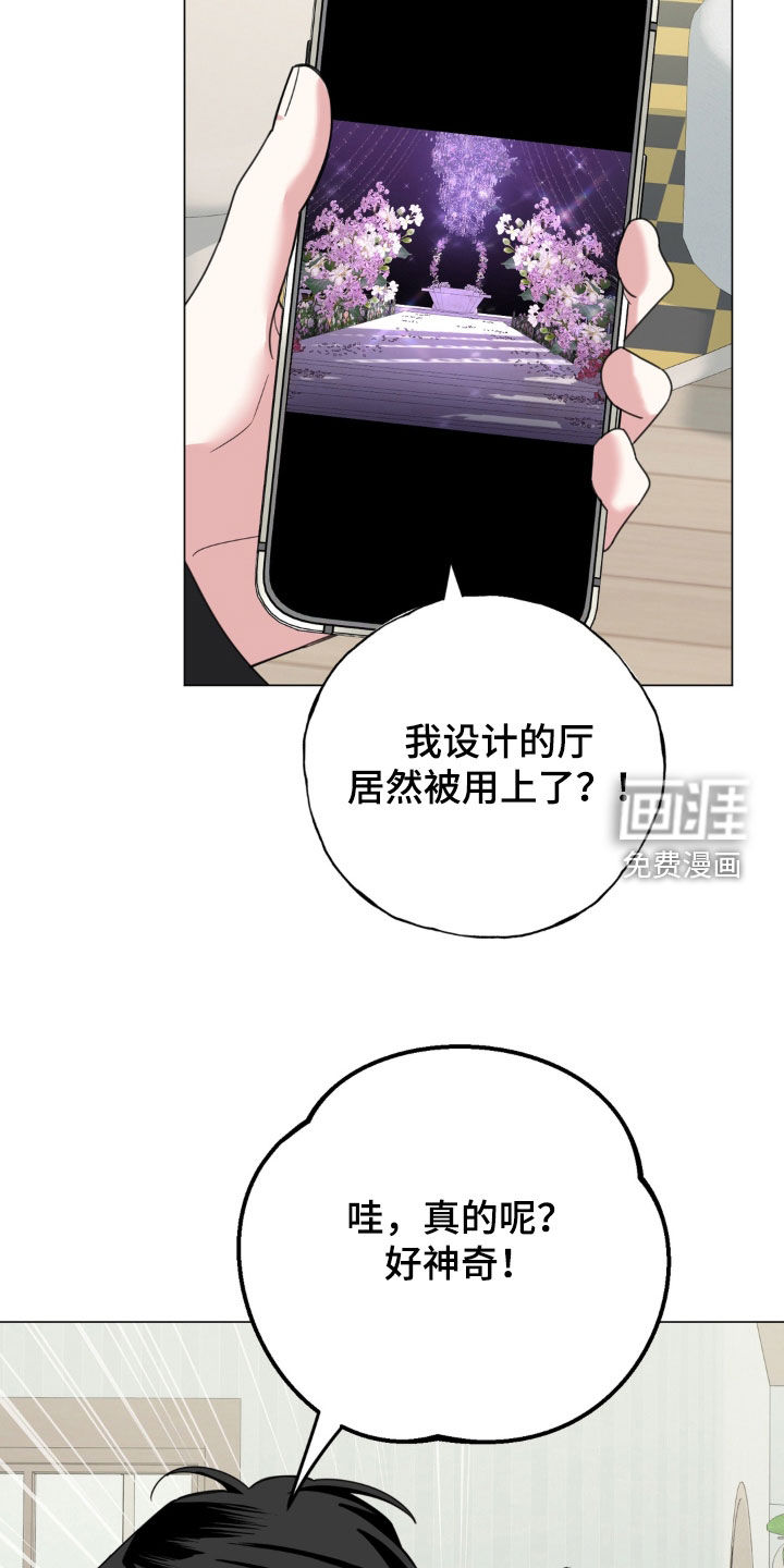 恋人是个调皮鬼漫画-图18