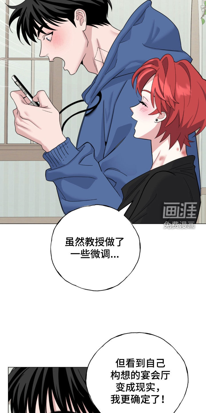 恋人是个调皮鬼漫画-图19