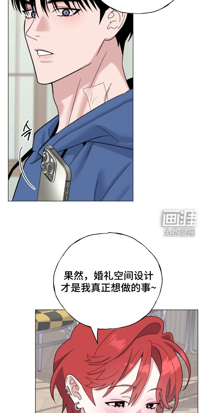 恋人是个调皮鬼漫画-图20