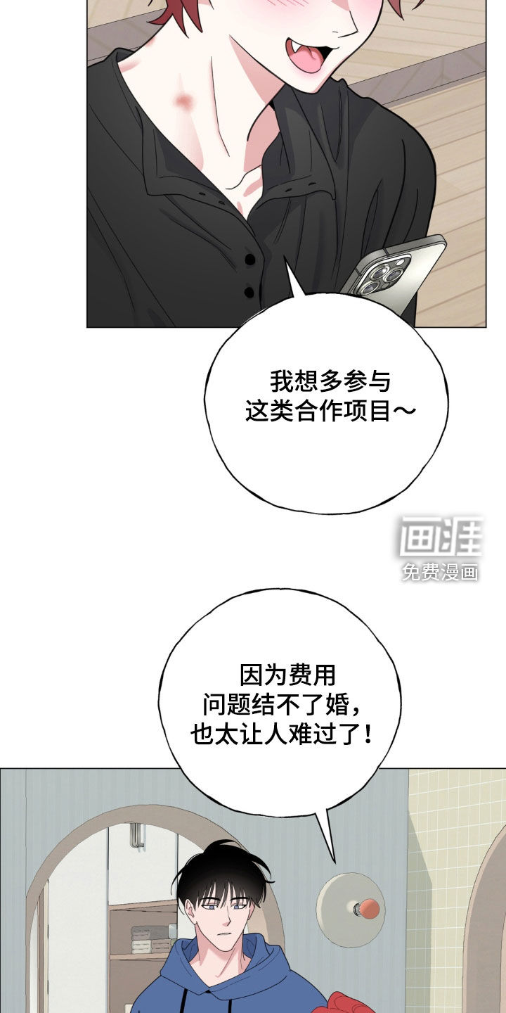 恋人是个调皮鬼漫画-图21