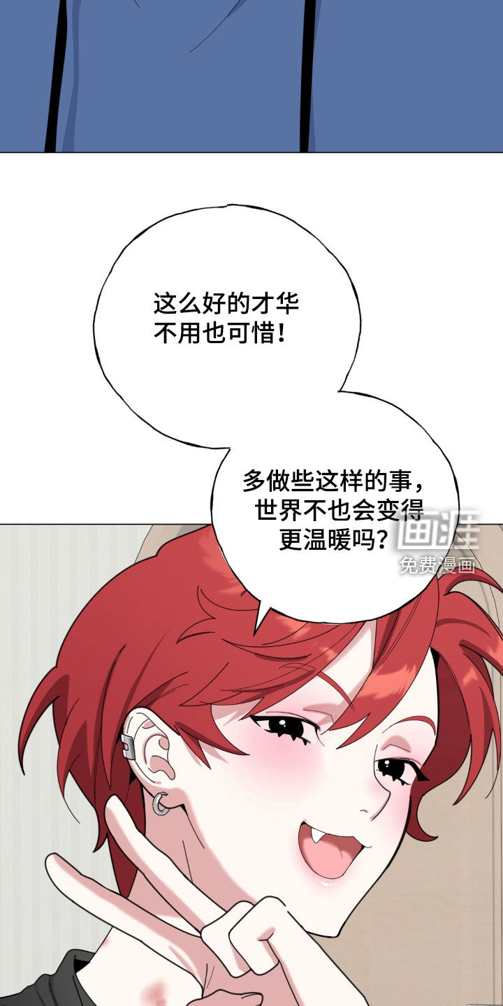 恋人是个调皮鬼漫画-图25