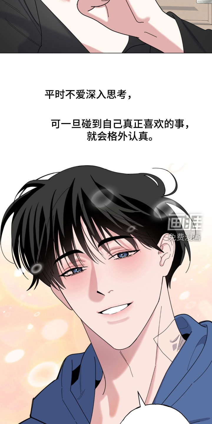 恋人是个调皮鬼漫画-图26