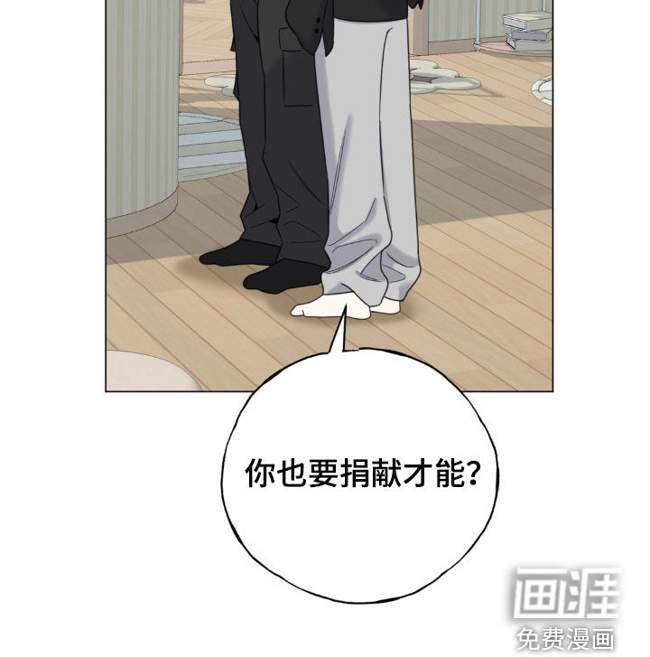 恋人是个调皮鬼漫画-图28