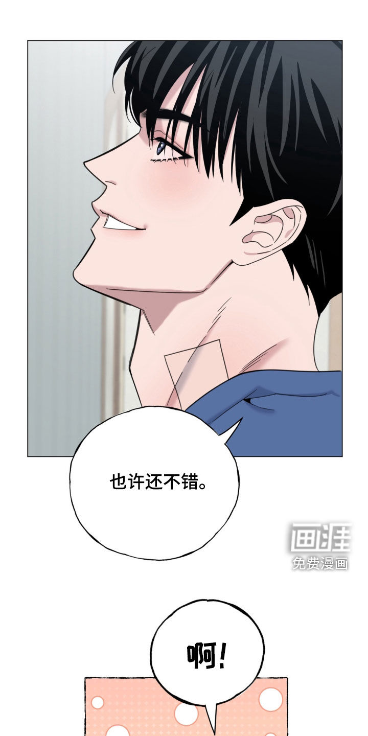 恋人是个调皮鬼第24话第1页