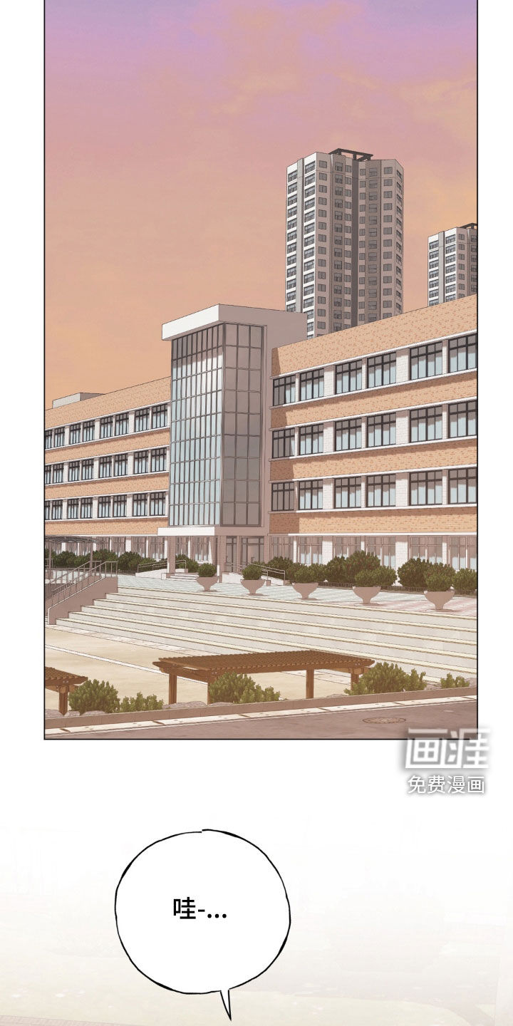 恋人是个调皮鬼漫画-图3