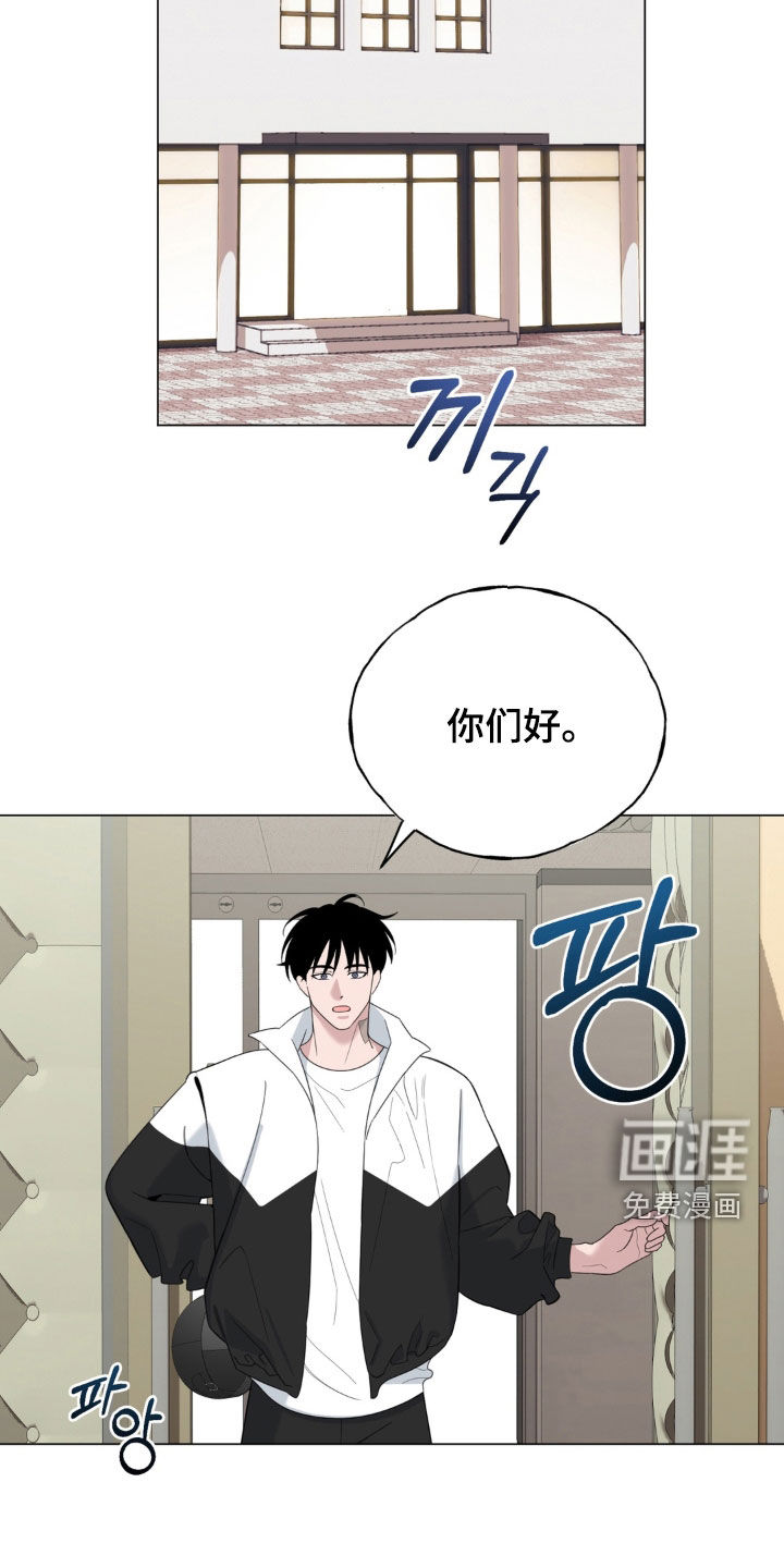 恋人是个调皮鬼漫画-图6