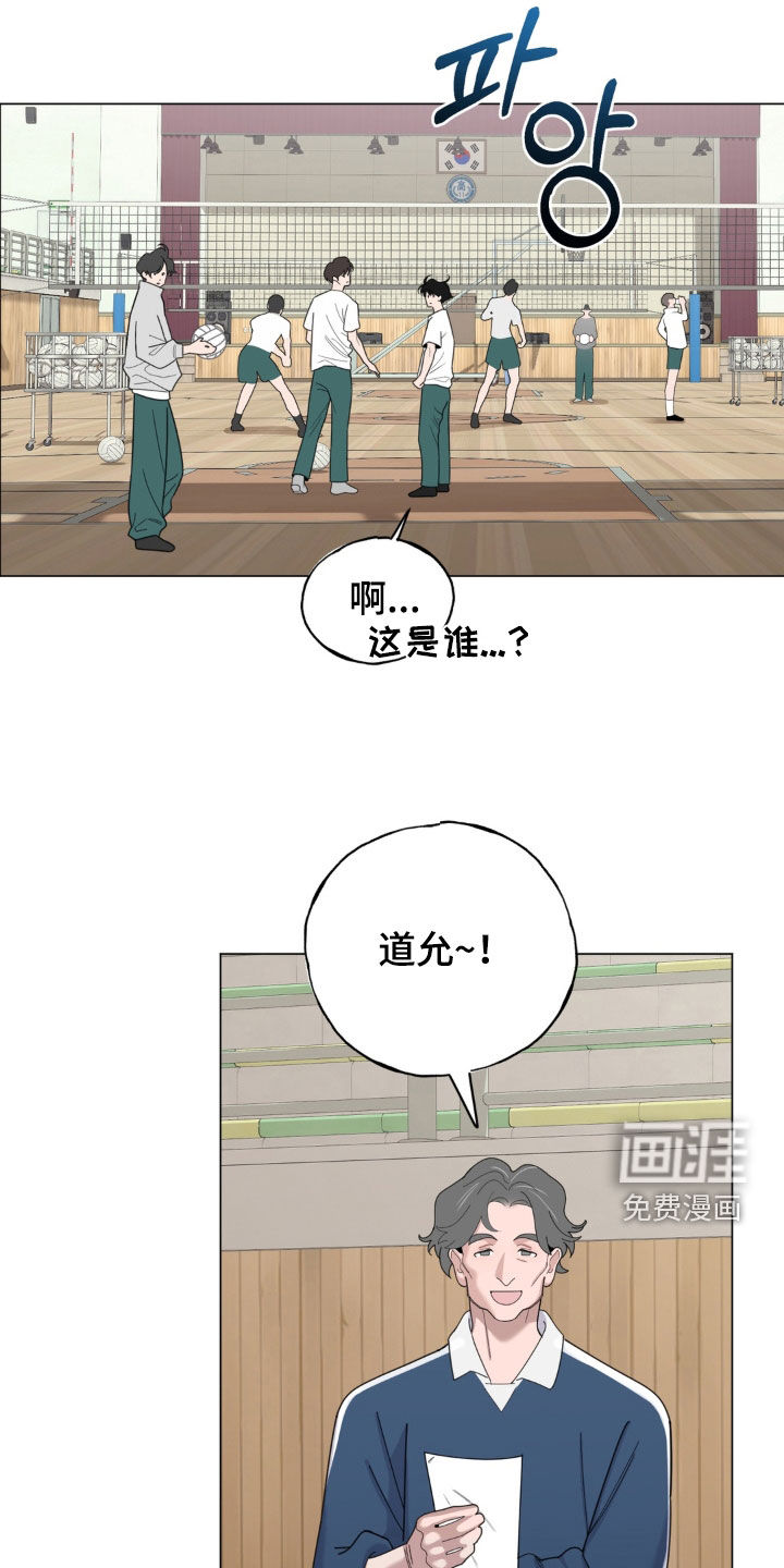恋人是个调皮鬼漫画-图7