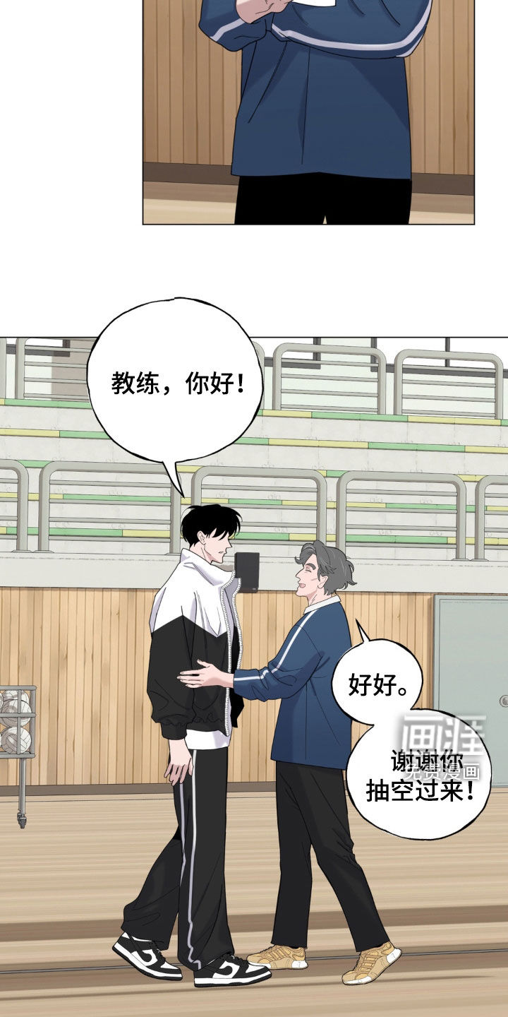 恋人是个调皮鬼漫画-图8