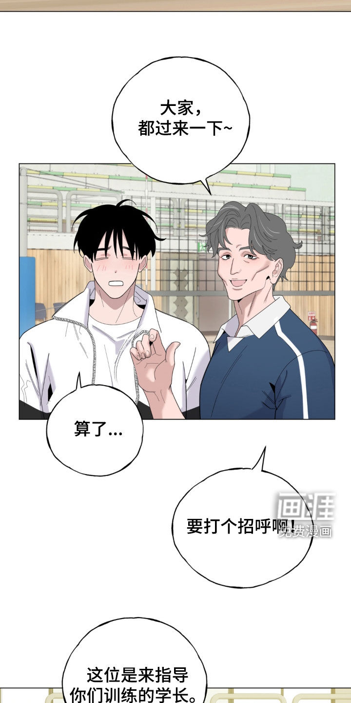 恋人是个调皮鬼漫画-图9
