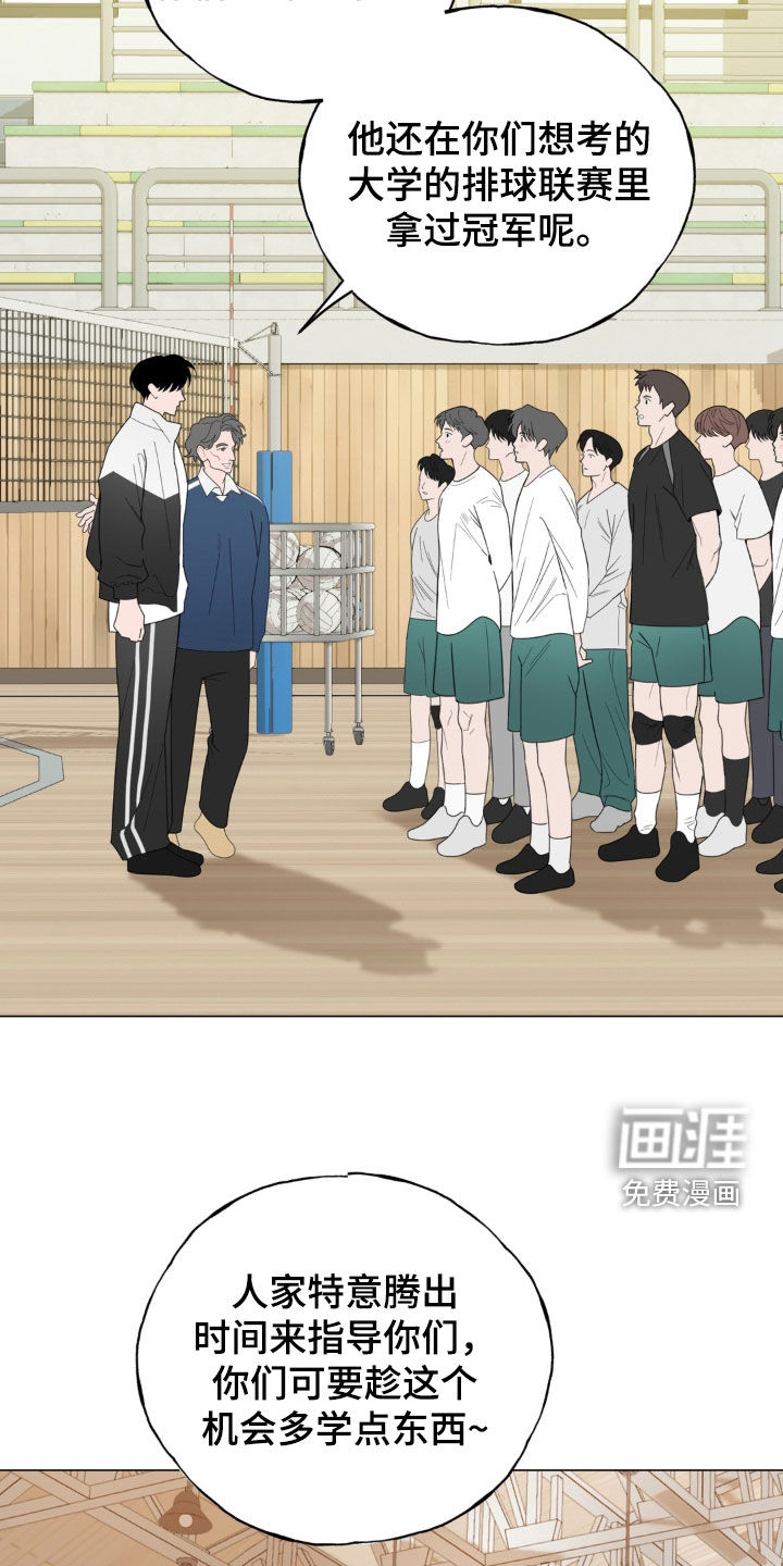恋人是个调皮鬼漫画-图10