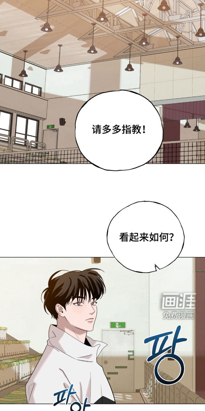 恋人是个调皮鬼漫画-图11