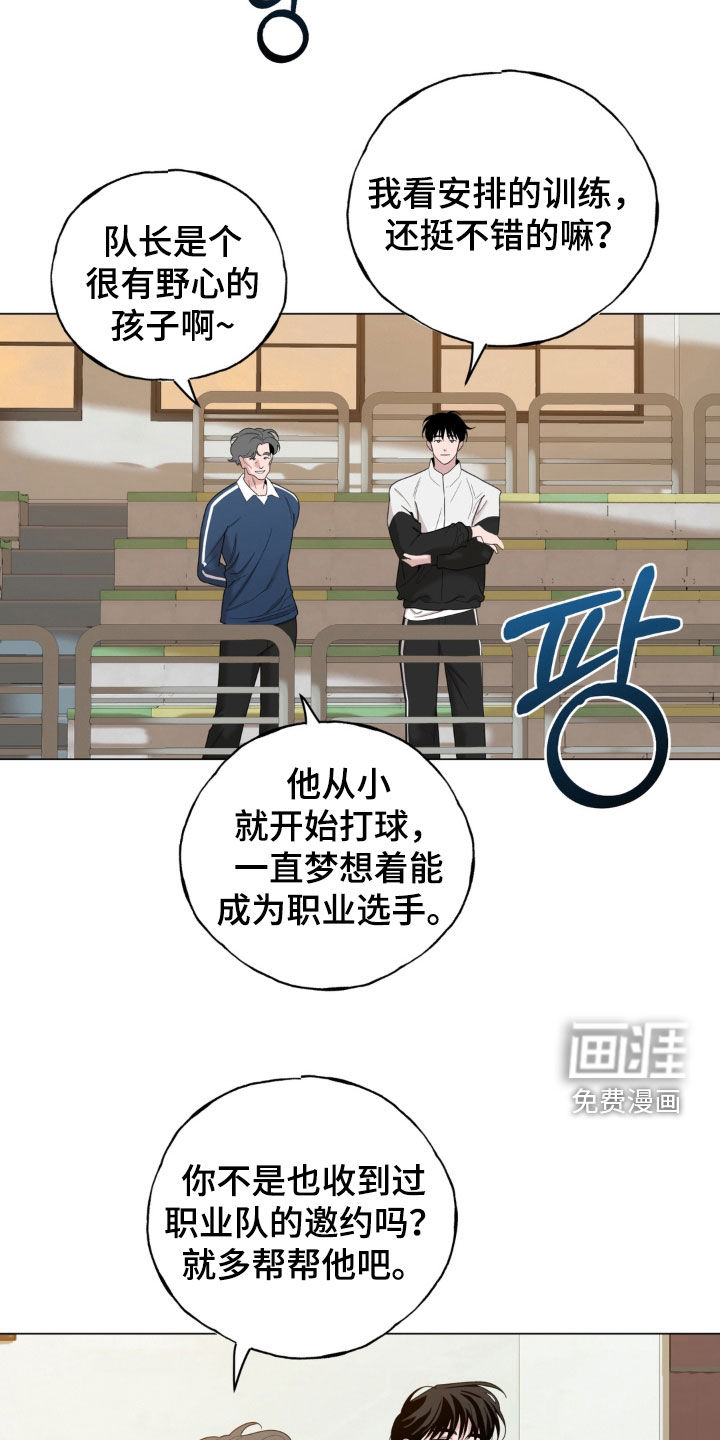 恋人是个调皮鬼漫画-图12
