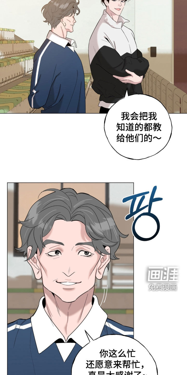 恋人是个调皮鬼漫画-图13