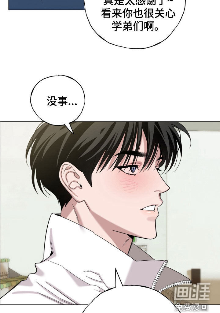 恋人是个调皮鬼漫画-图14
