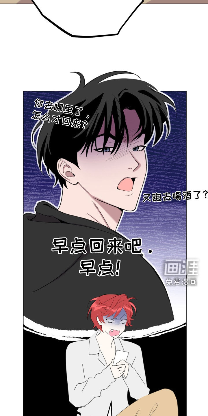 恋人是个调皮鬼漫画-图19