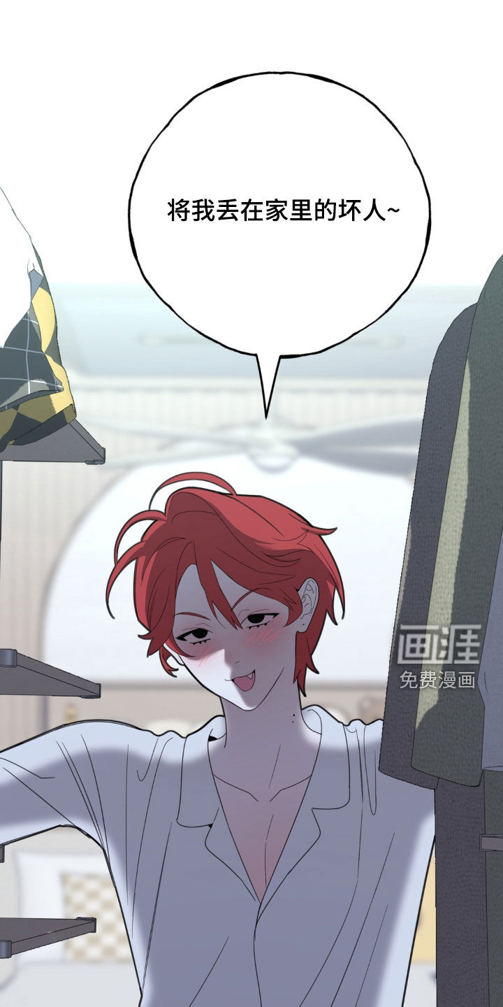 恋人是个调皮鬼漫画-图26