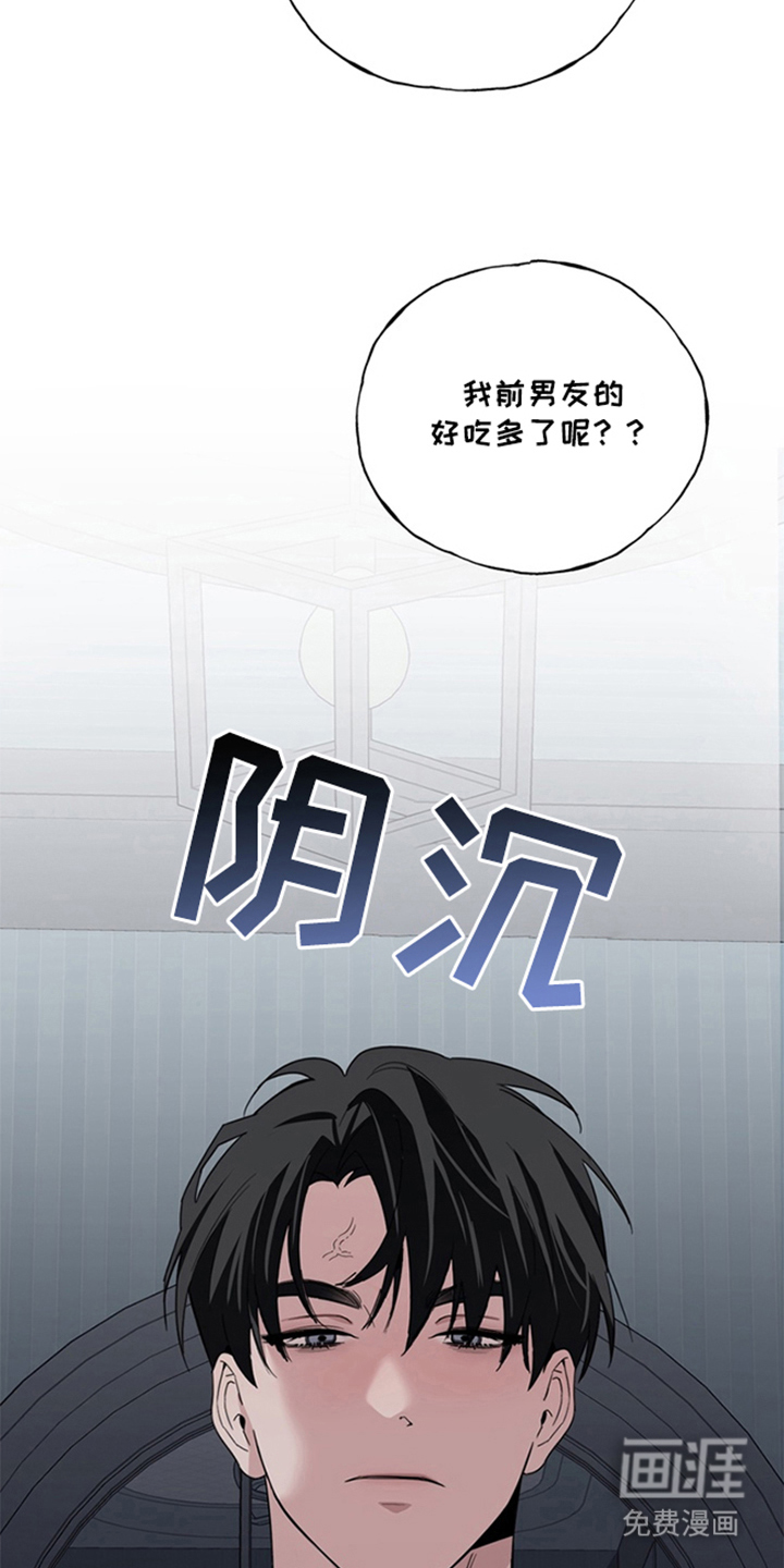 恋人是个调皮鬼漫画-图4