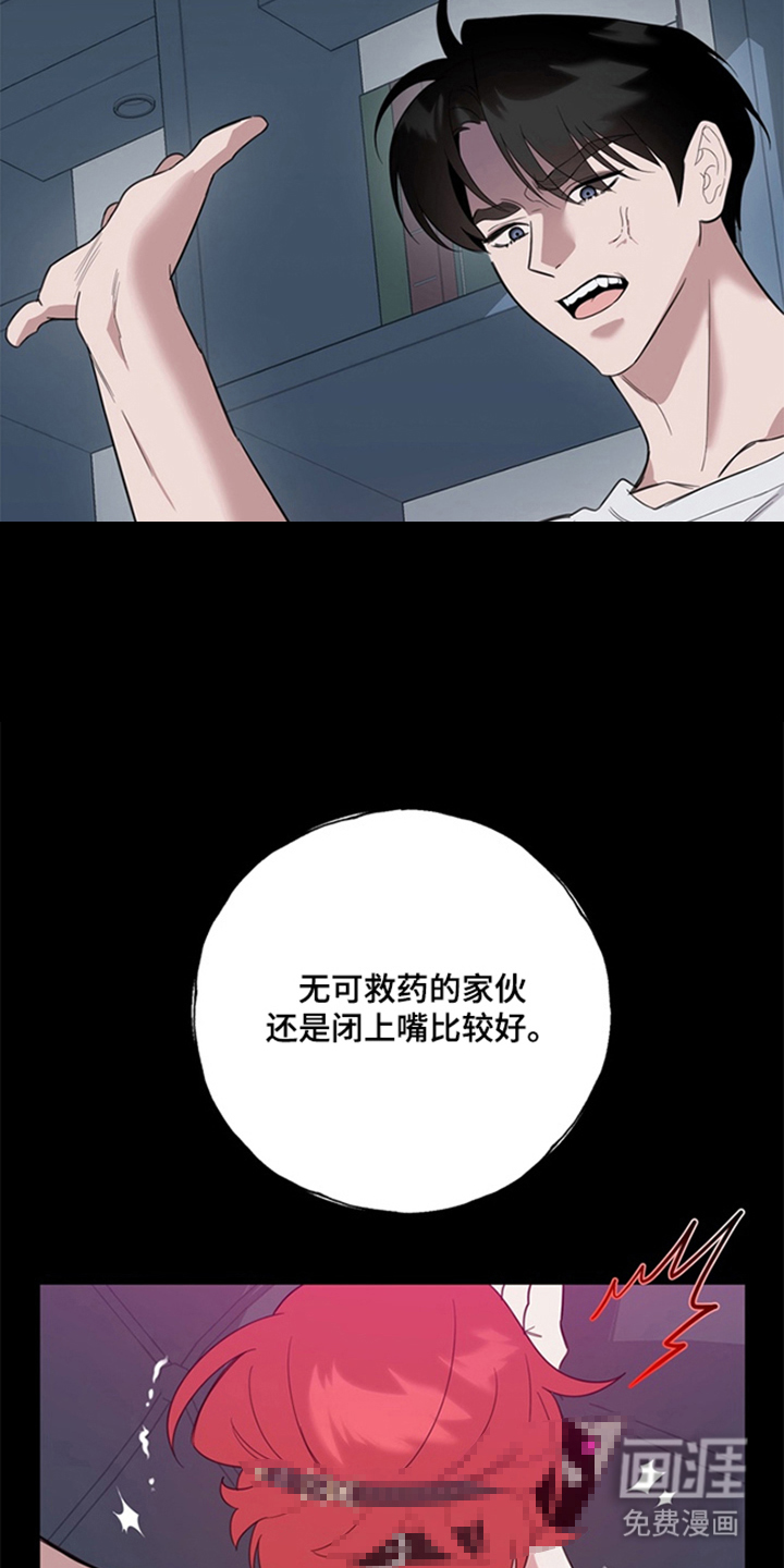 恋人是个调皮鬼漫画-图6