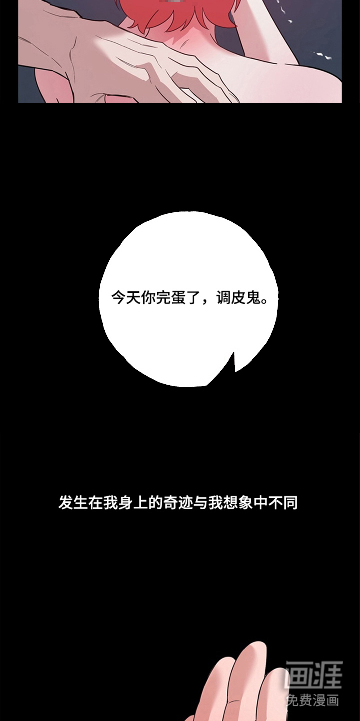 恋人是个调皮鬼漫画-图7