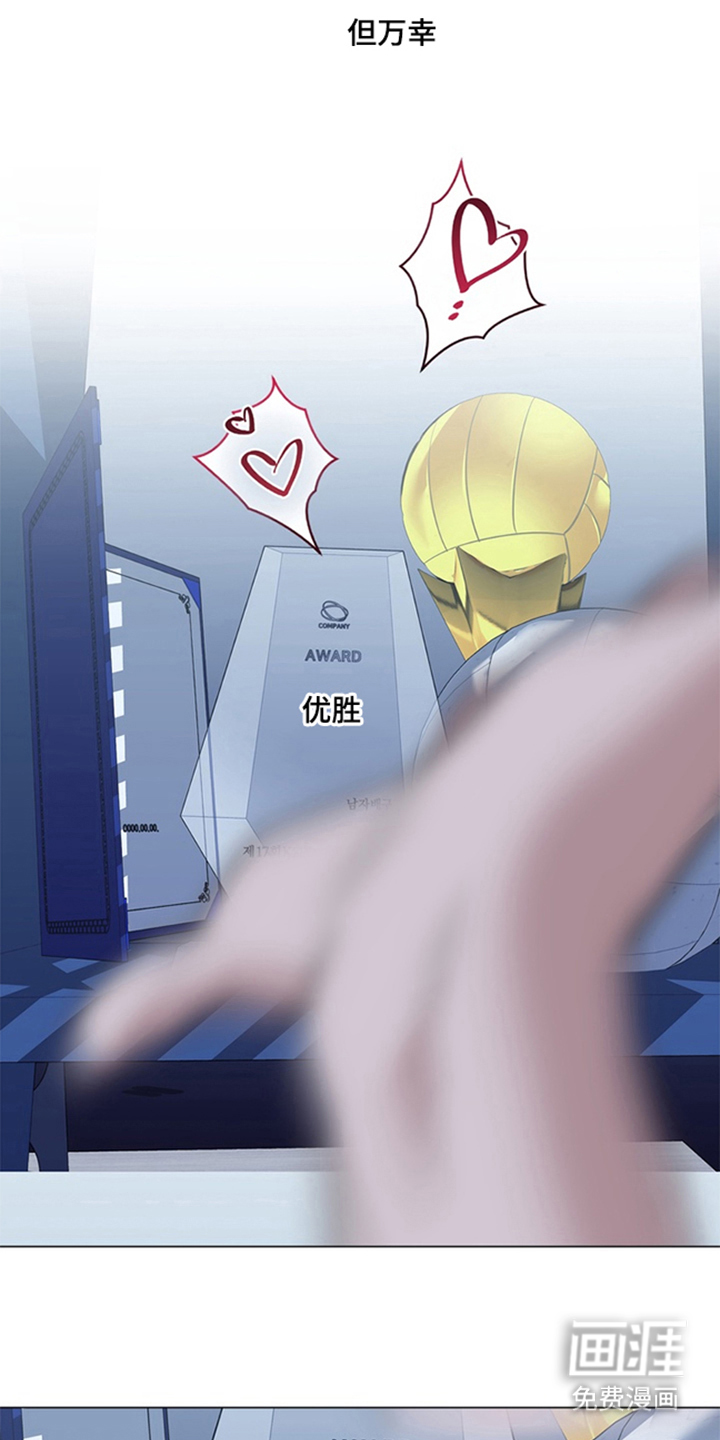 恋人是个调皮鬼漫画-图9