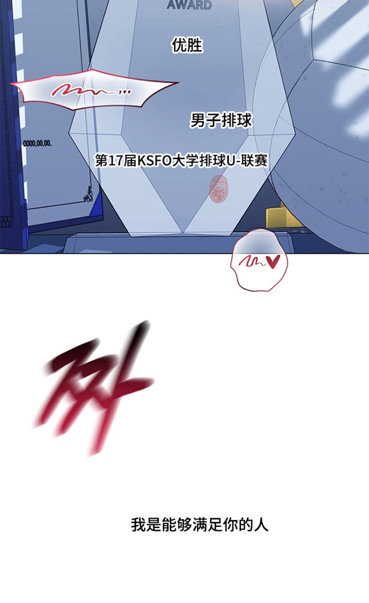 恋人是个调皮鬼漫画-图10