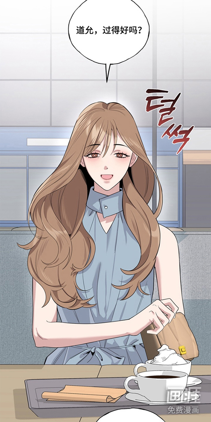 恋人是个调皮鬼漫画-图16