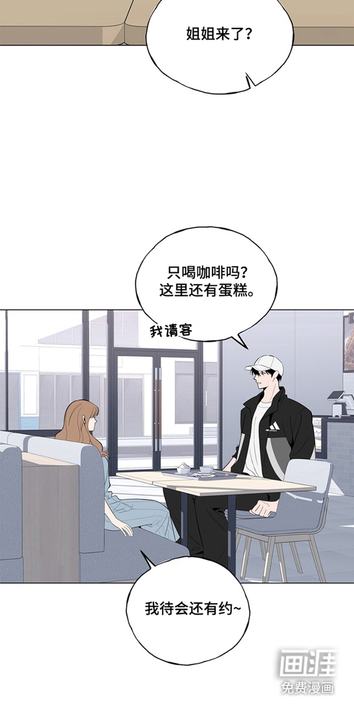 恋人是个调皮鬼漫画-图17