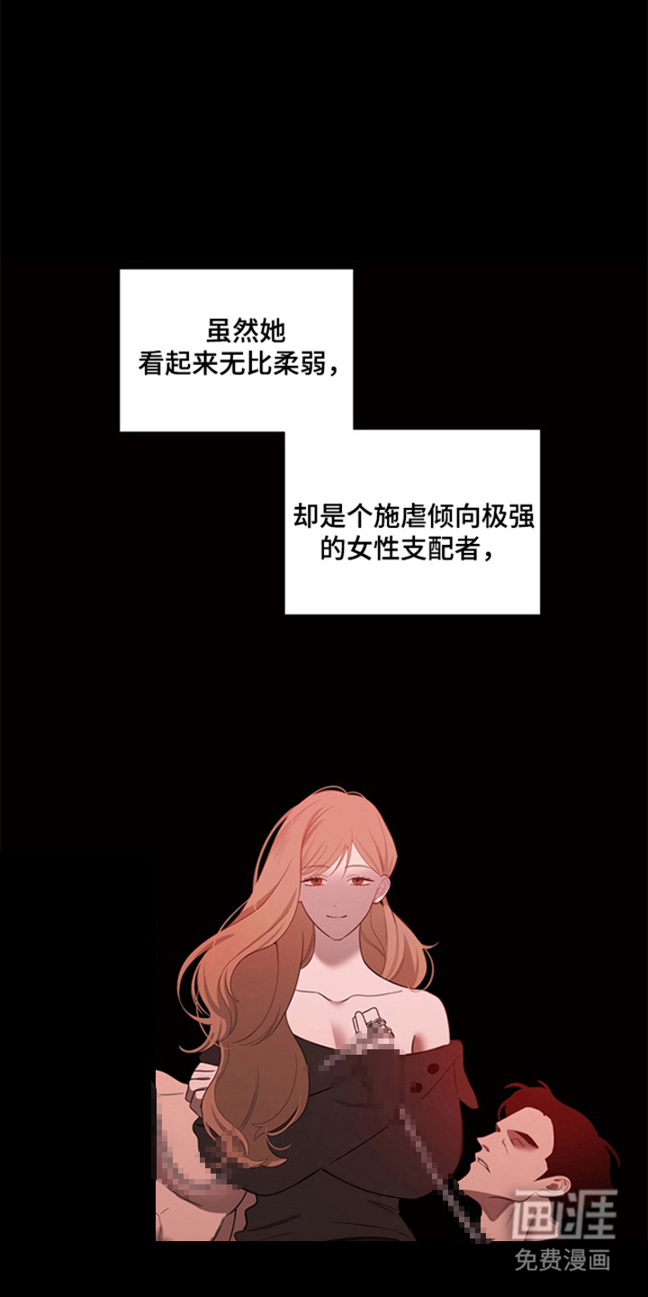 恋人是个调皮鬼漫画-图19