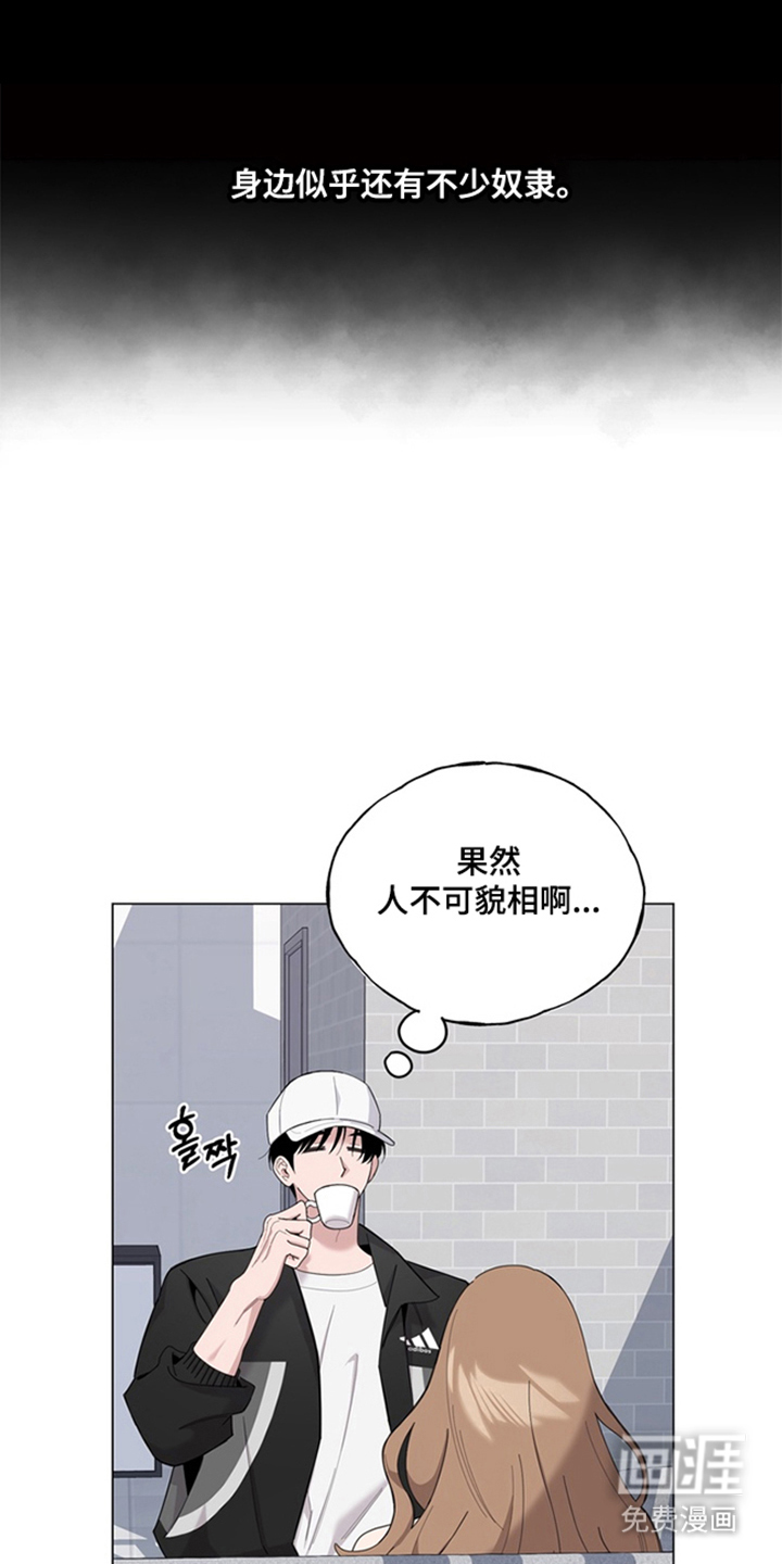 恋人是个调皮鬼漫画-图20