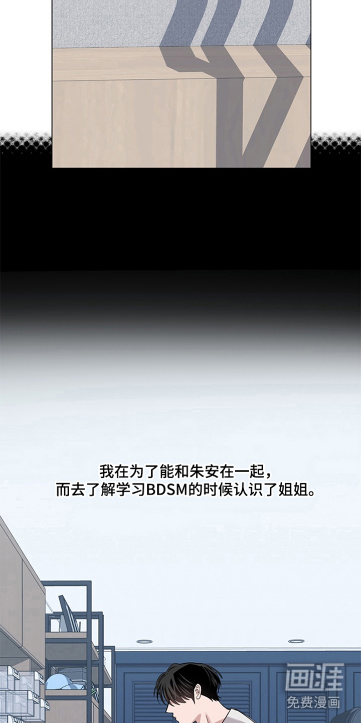 恋人是个调皮鬼漫画-图21