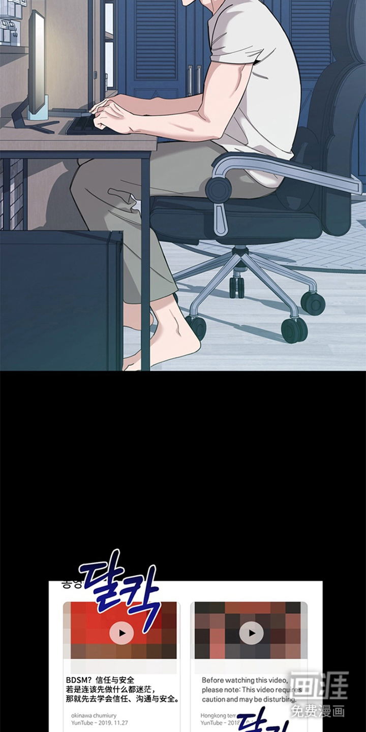 恋人是个调皮鬼漫画-图22