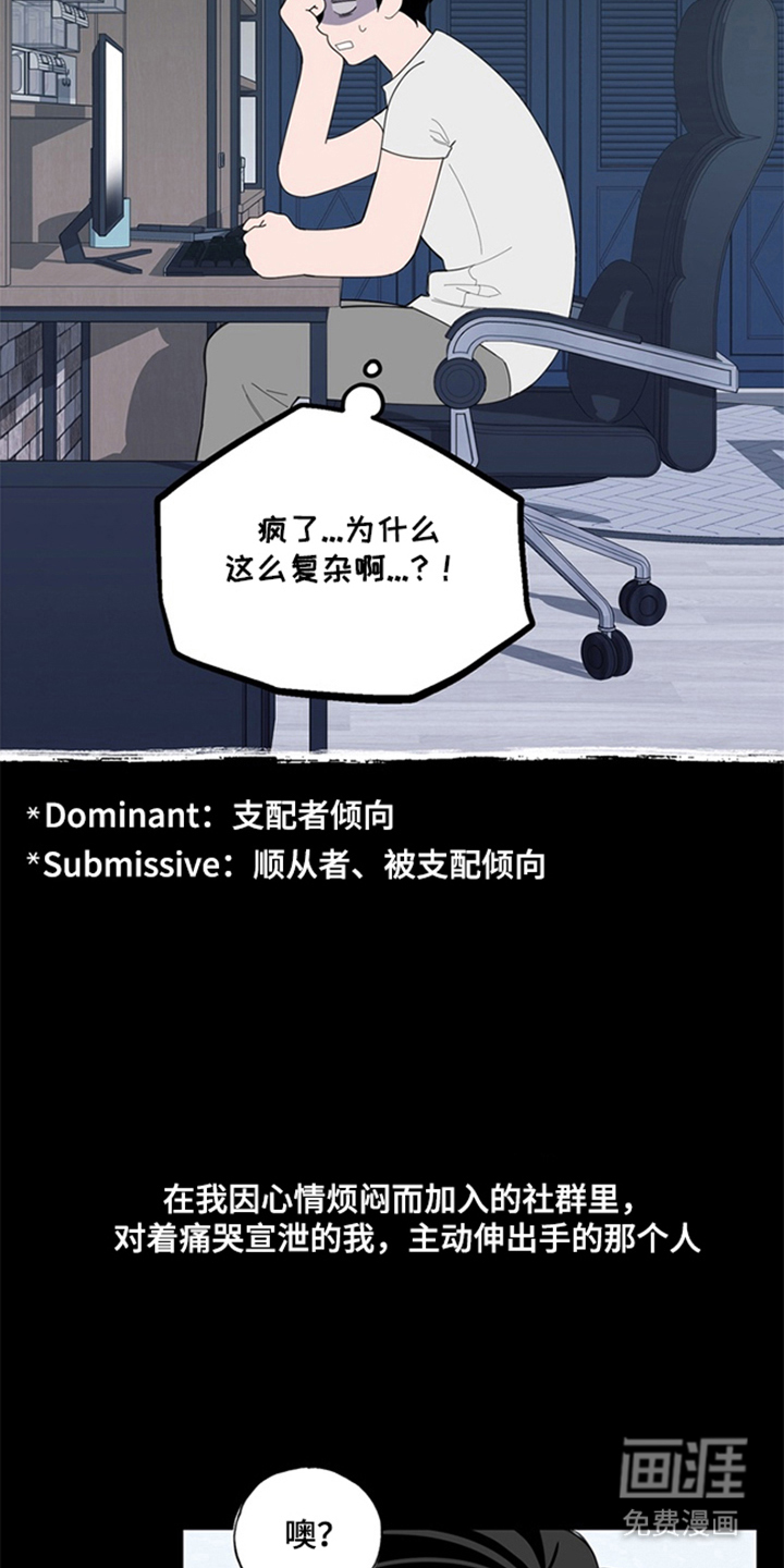 恋人是个调皮鬼漫画-图25
