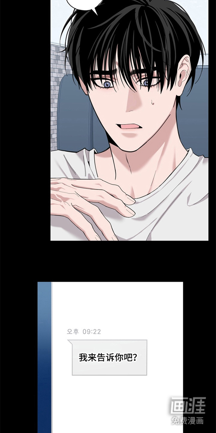 恋人是个调皮鬼漫画-图26