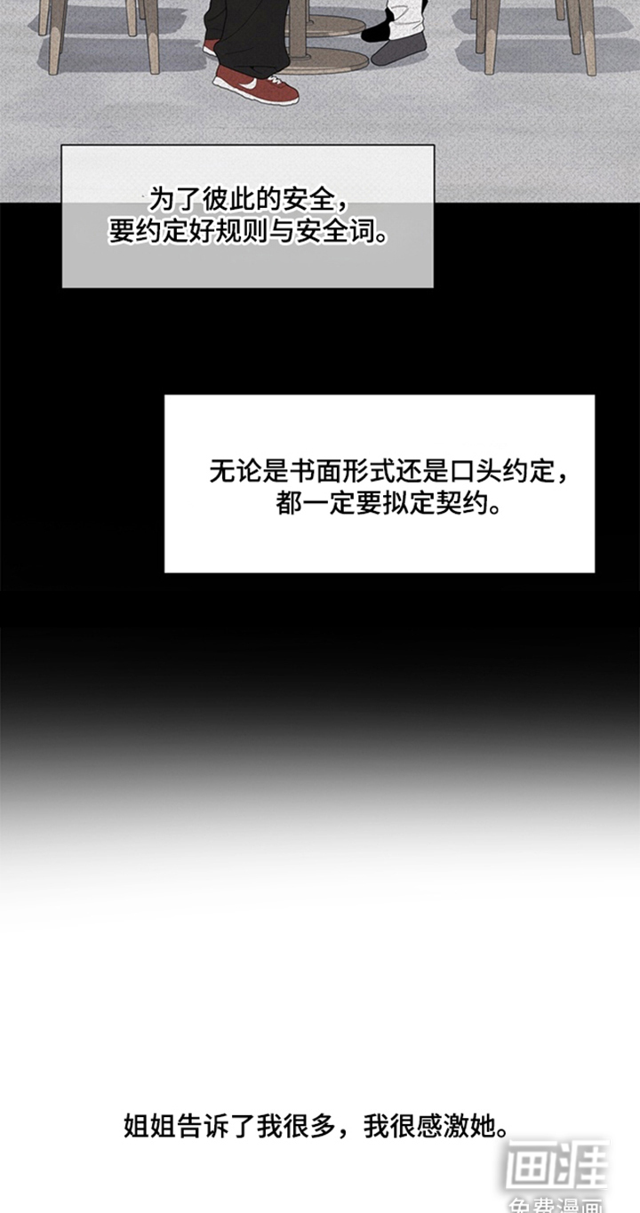恋人是个调皮鬼漫画-图28