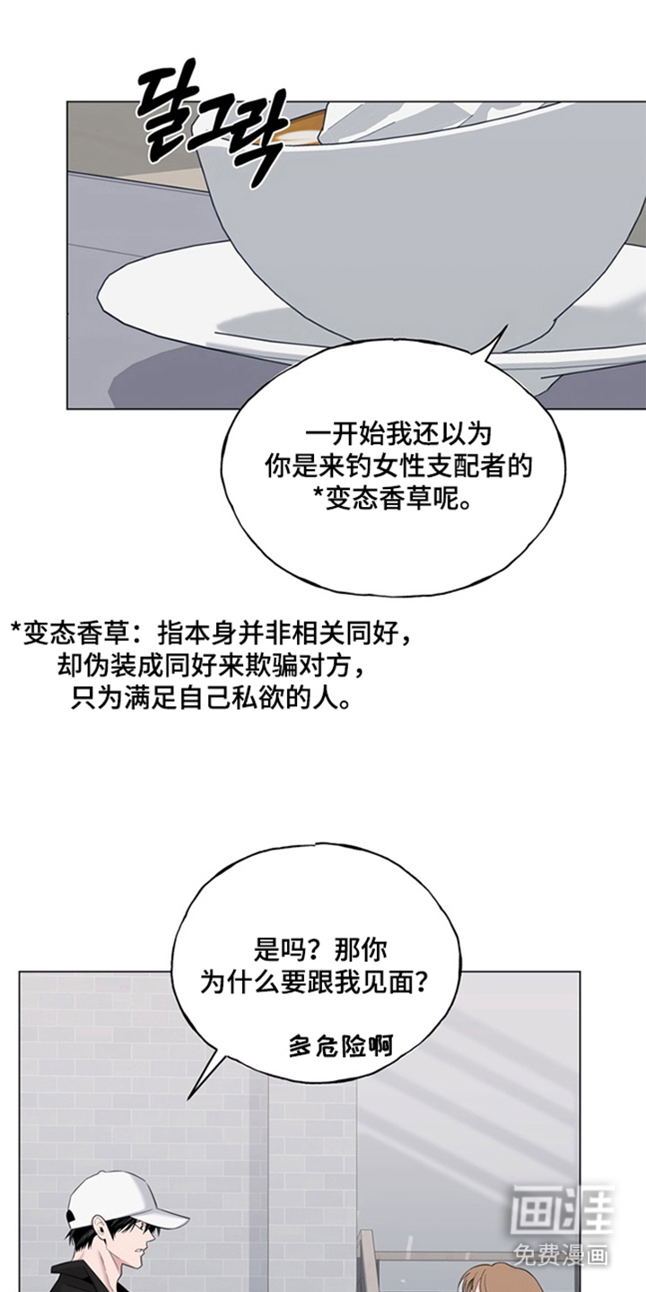 恋人是个调皮鬼漫画-图0