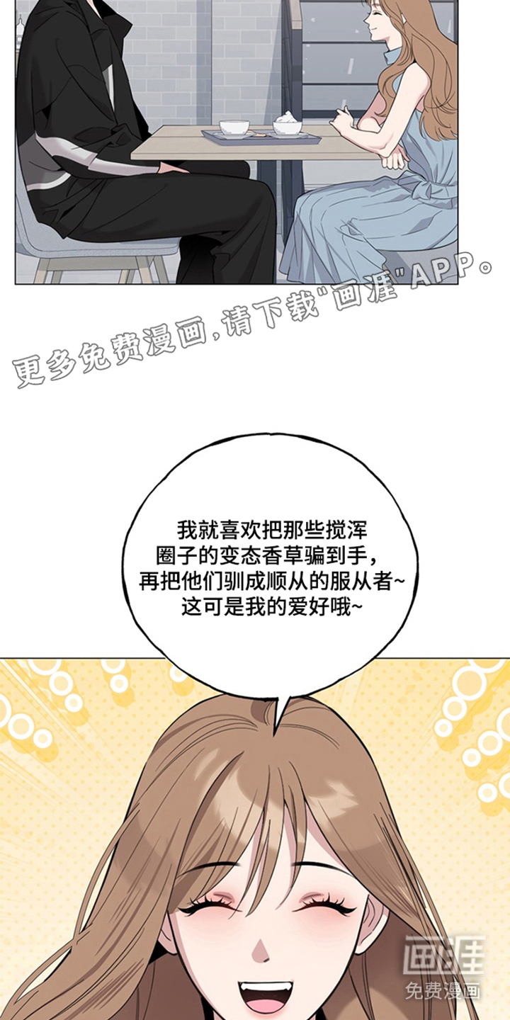 恋人是个调皮鬼漫画-图1