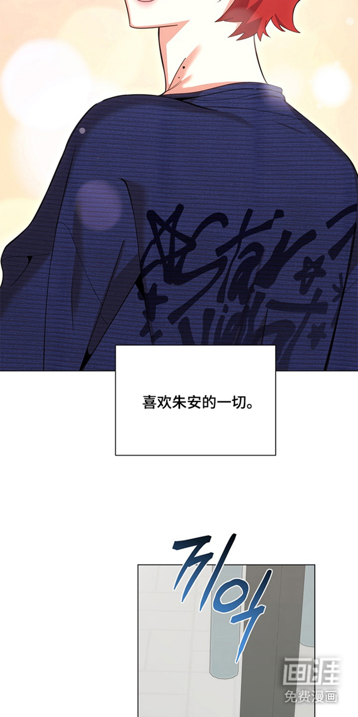 恋人是个调皮鬼漫画-图6