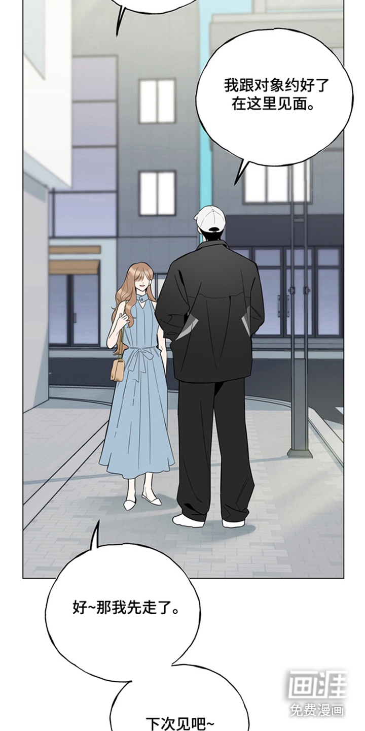 恋人是个调皮鬼漫画-图8