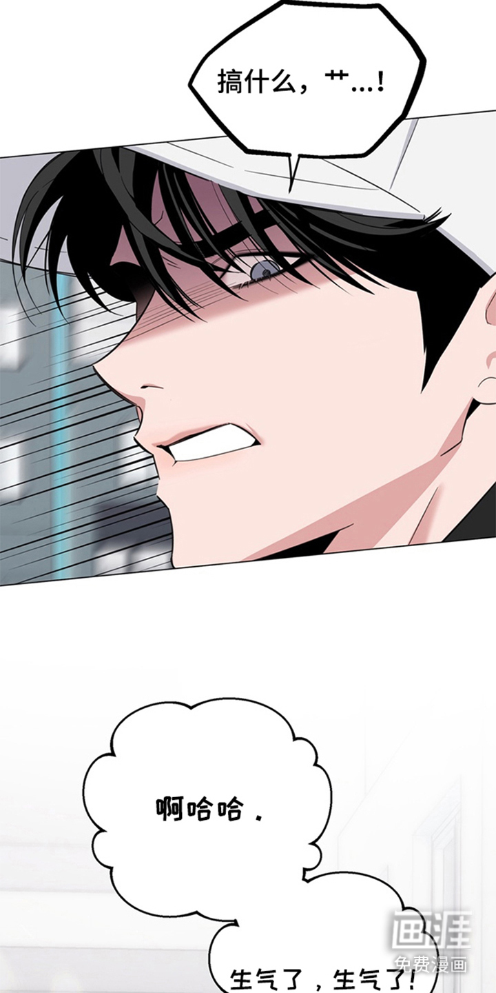 恋人是个调皮鬼漫画-图12