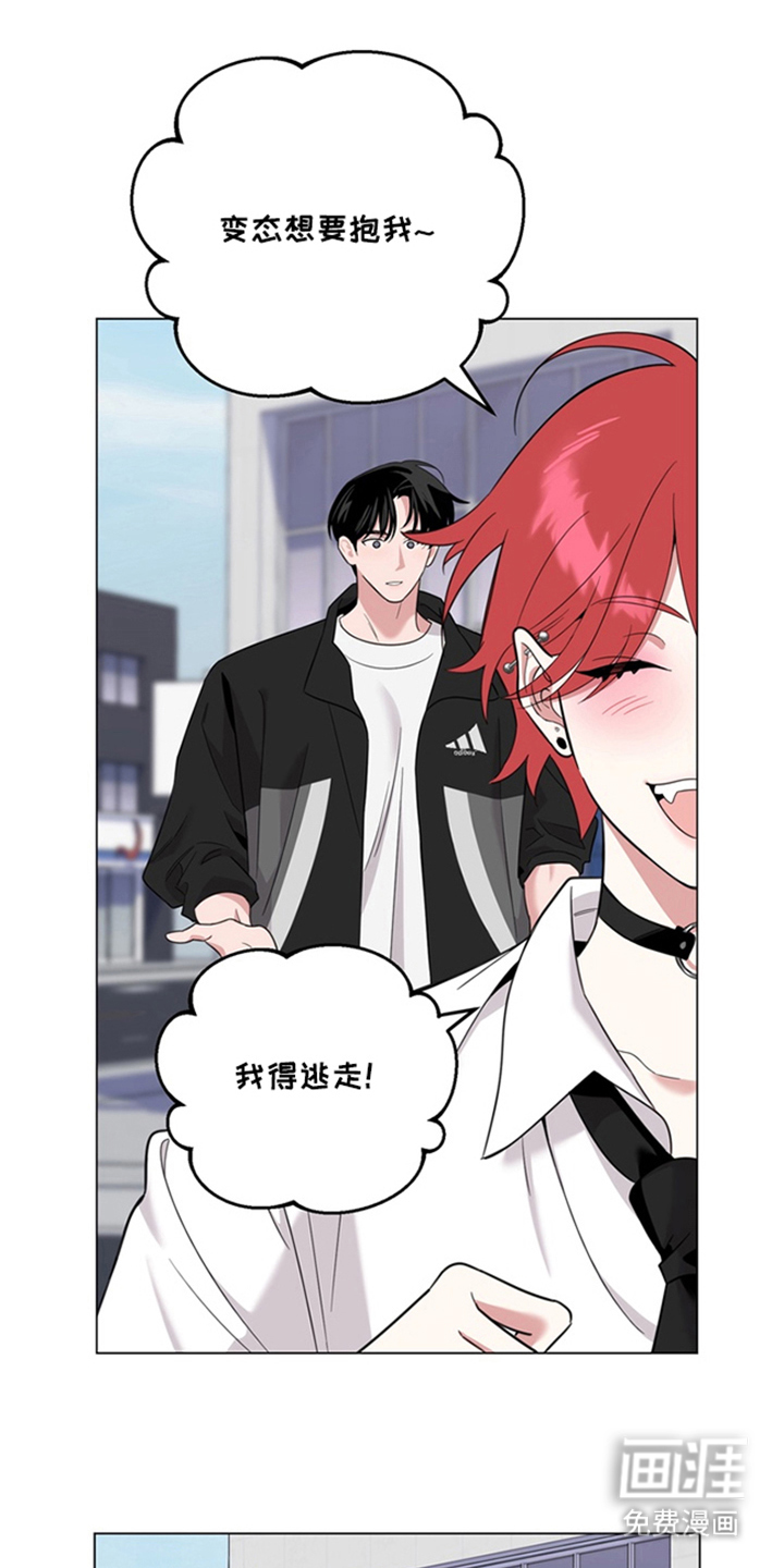 恋人是个调皮鬼漫画-图18