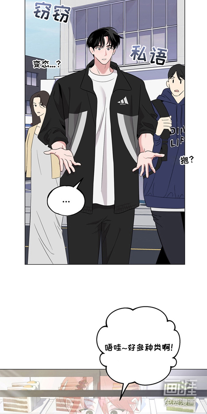 恋人是个调皮鬼漫画-图19