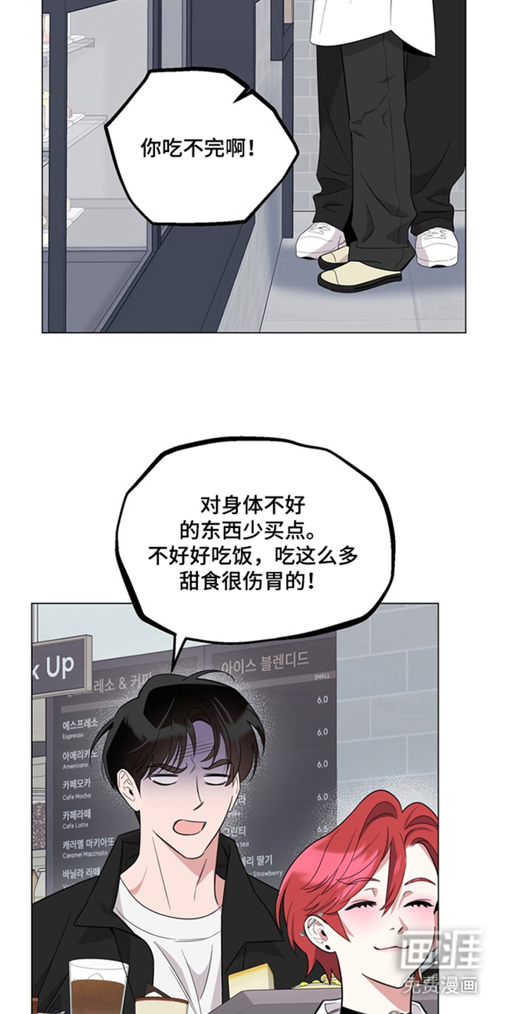 恋人是个调皮鬼漫画-图21