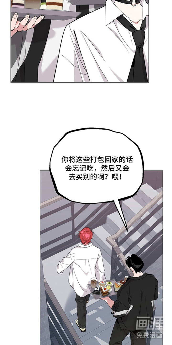 恋人是个调皮鬼漫画-图22