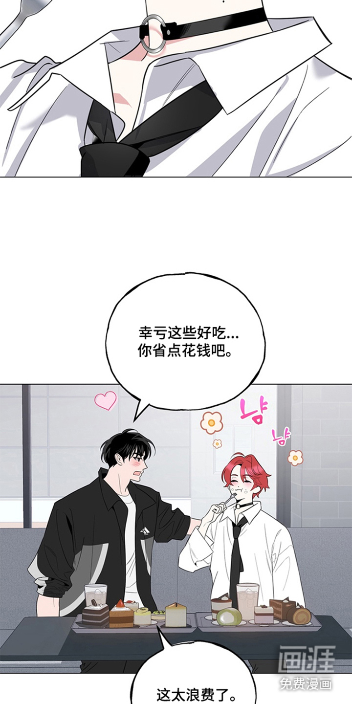 恋人是个调皮鬼漫画-图24