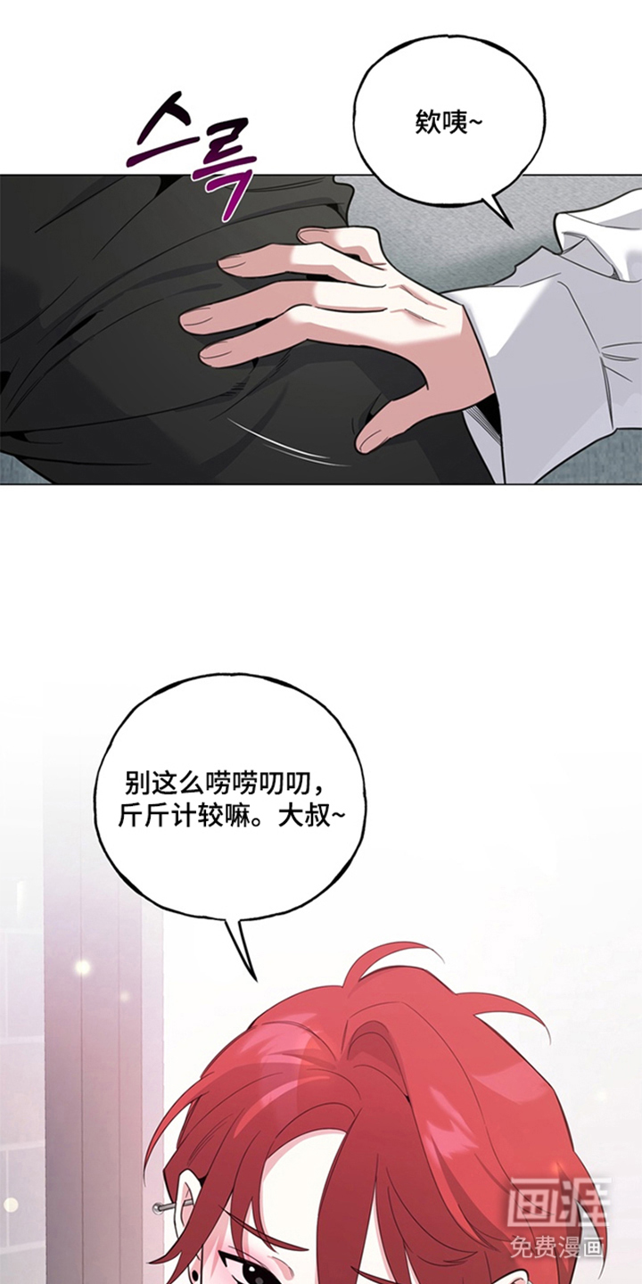 恋人是个调皮鬼漫画-图0