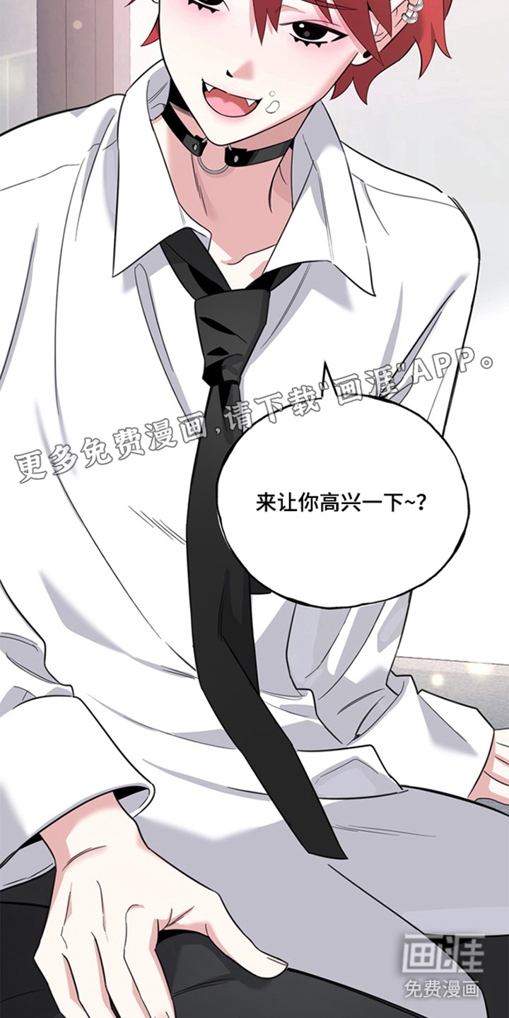 恋人是个调皮鬼漫画-图1